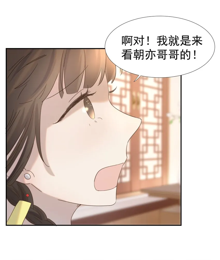 039 该来的人 第38页