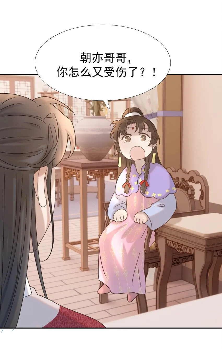 039 该来的人 第39页