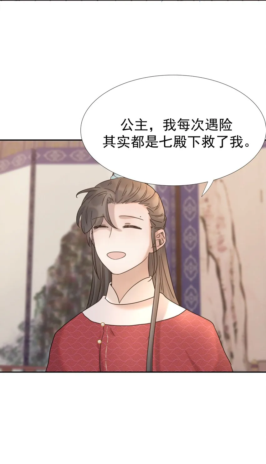 039 该来的人 第41页