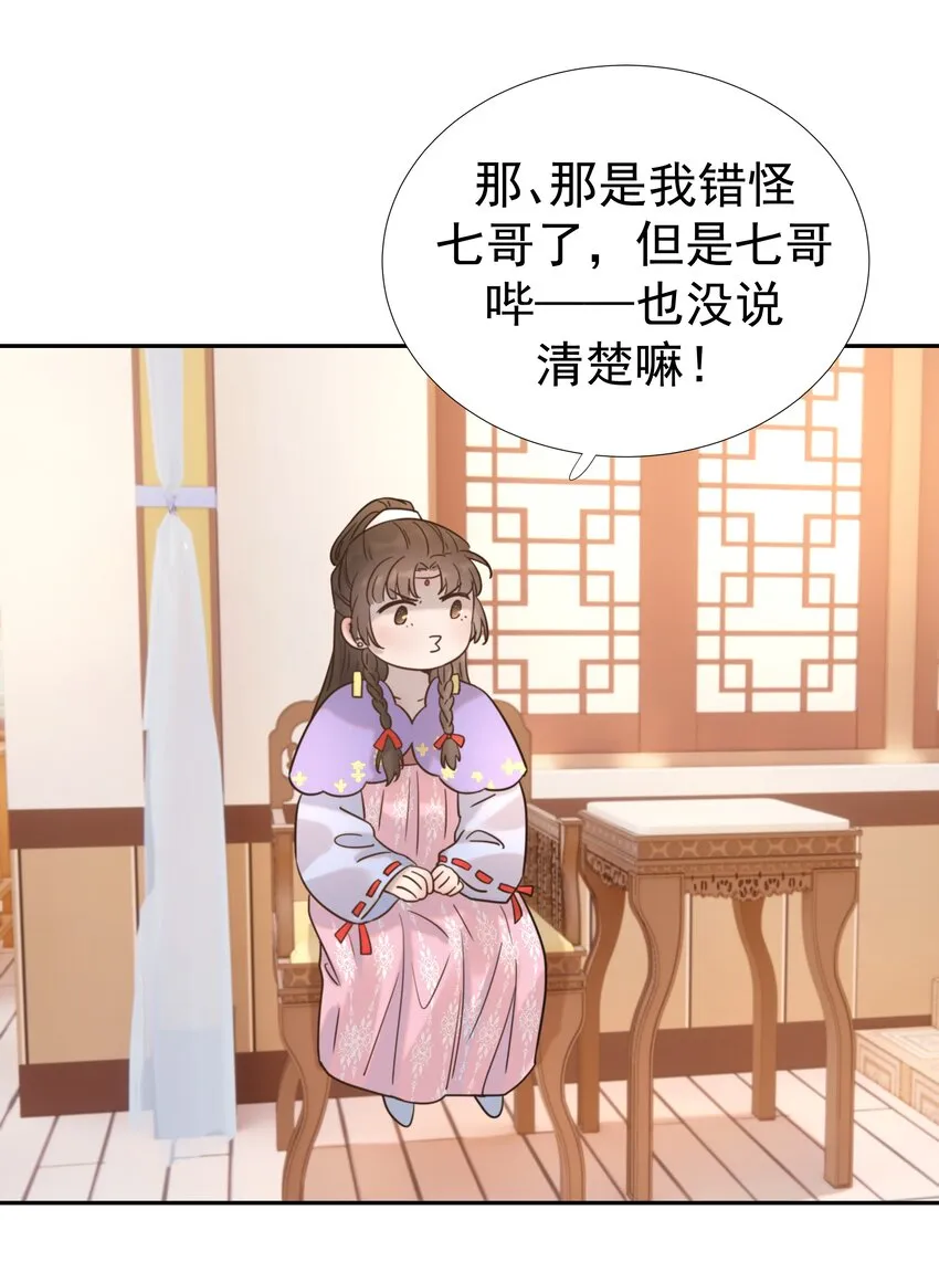 039 该来的人 第43页