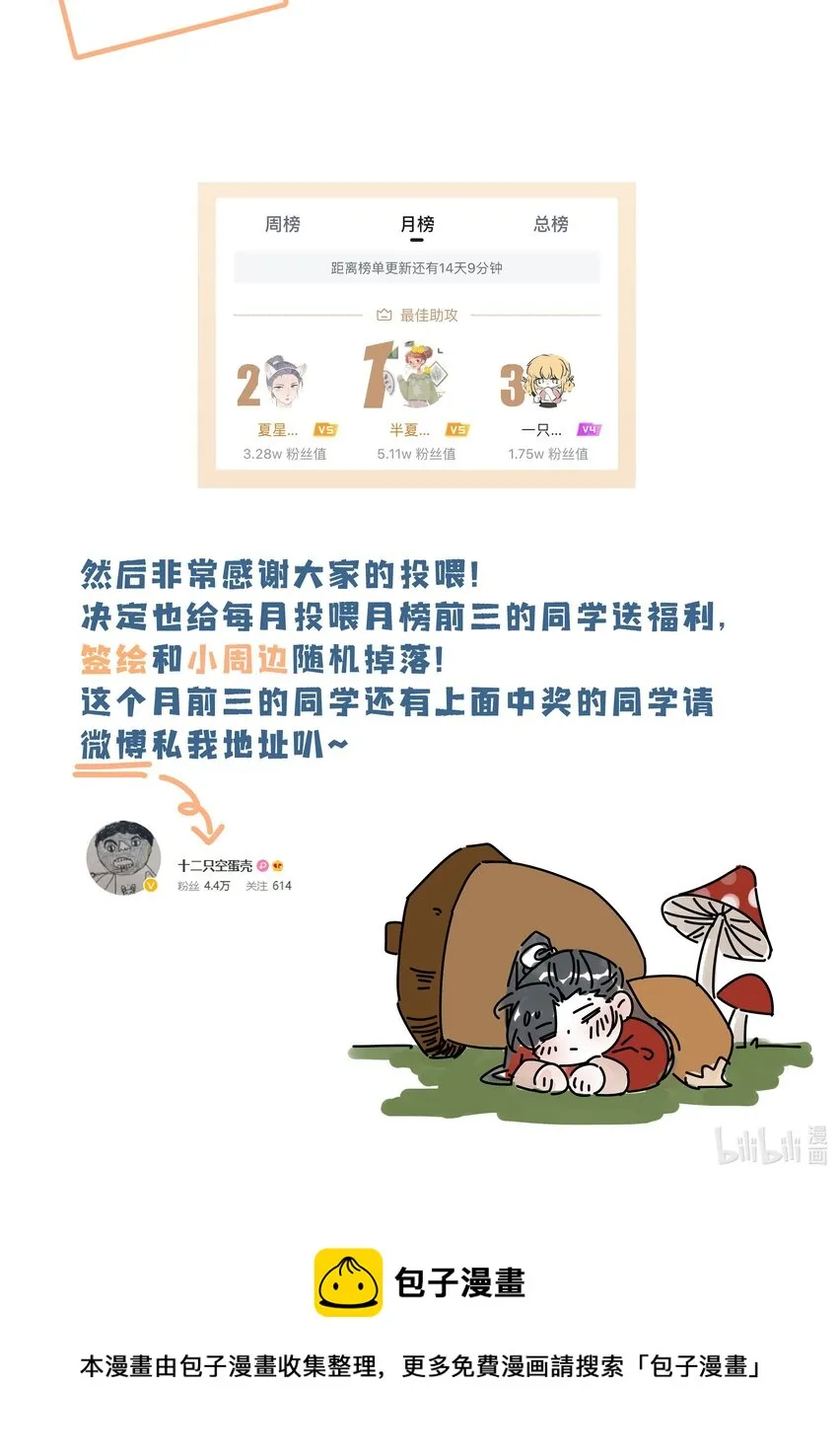 公告 中奖名单公布 第2页