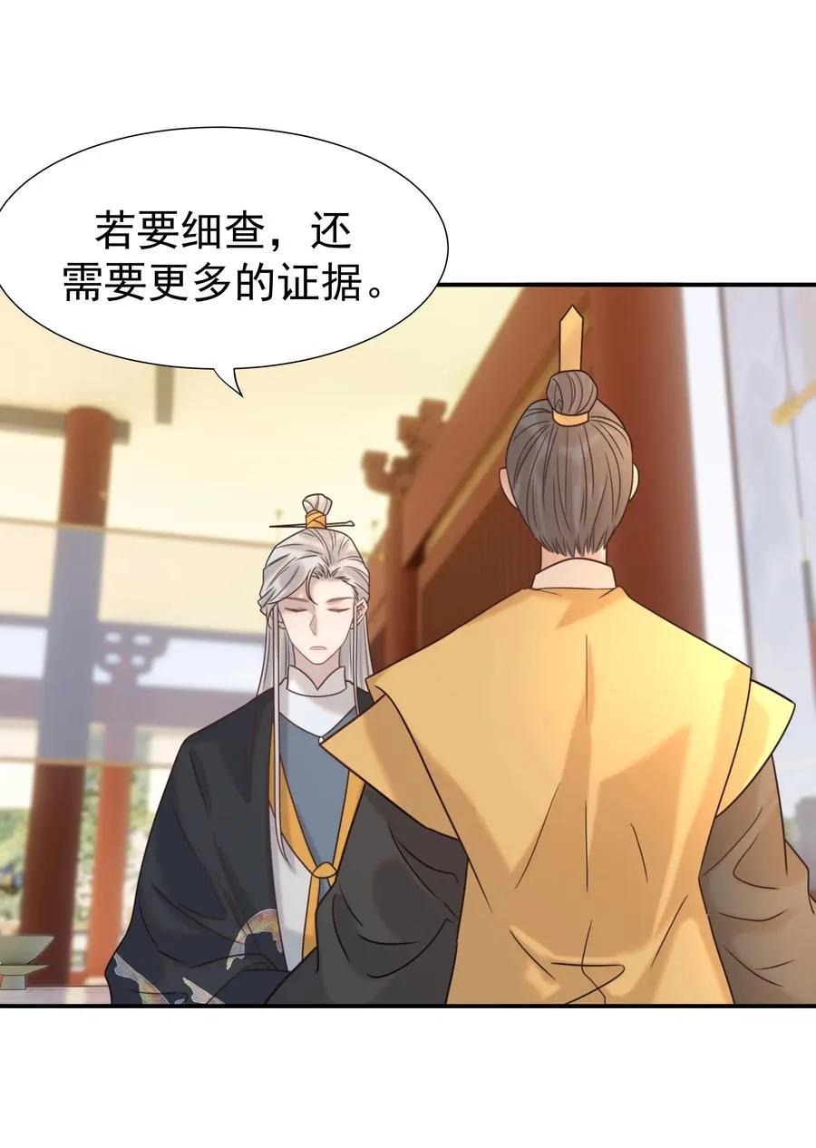 042 向你道歉 第3页