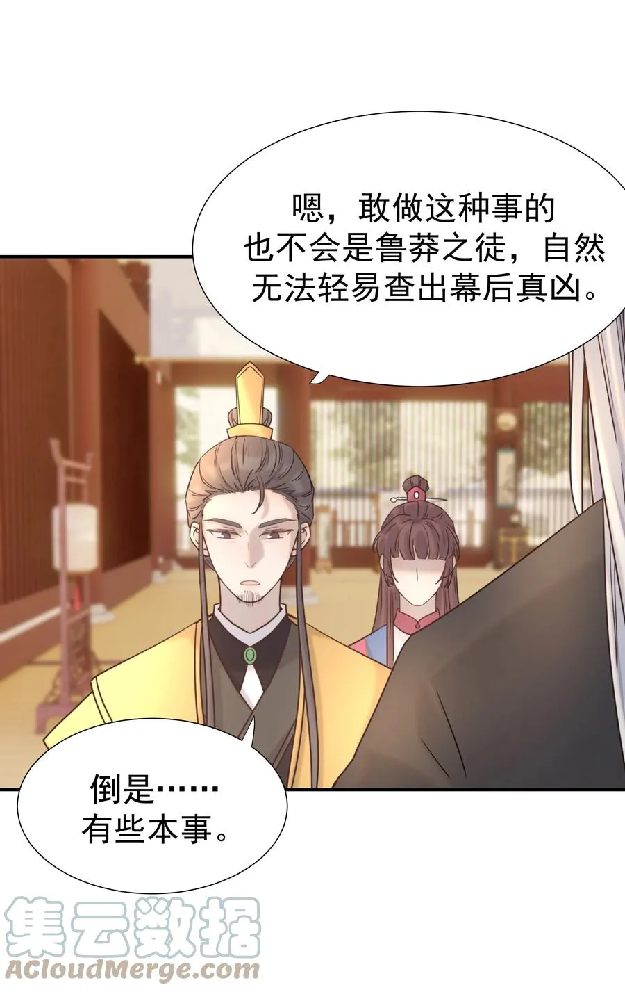 042 向你道歉 第4页