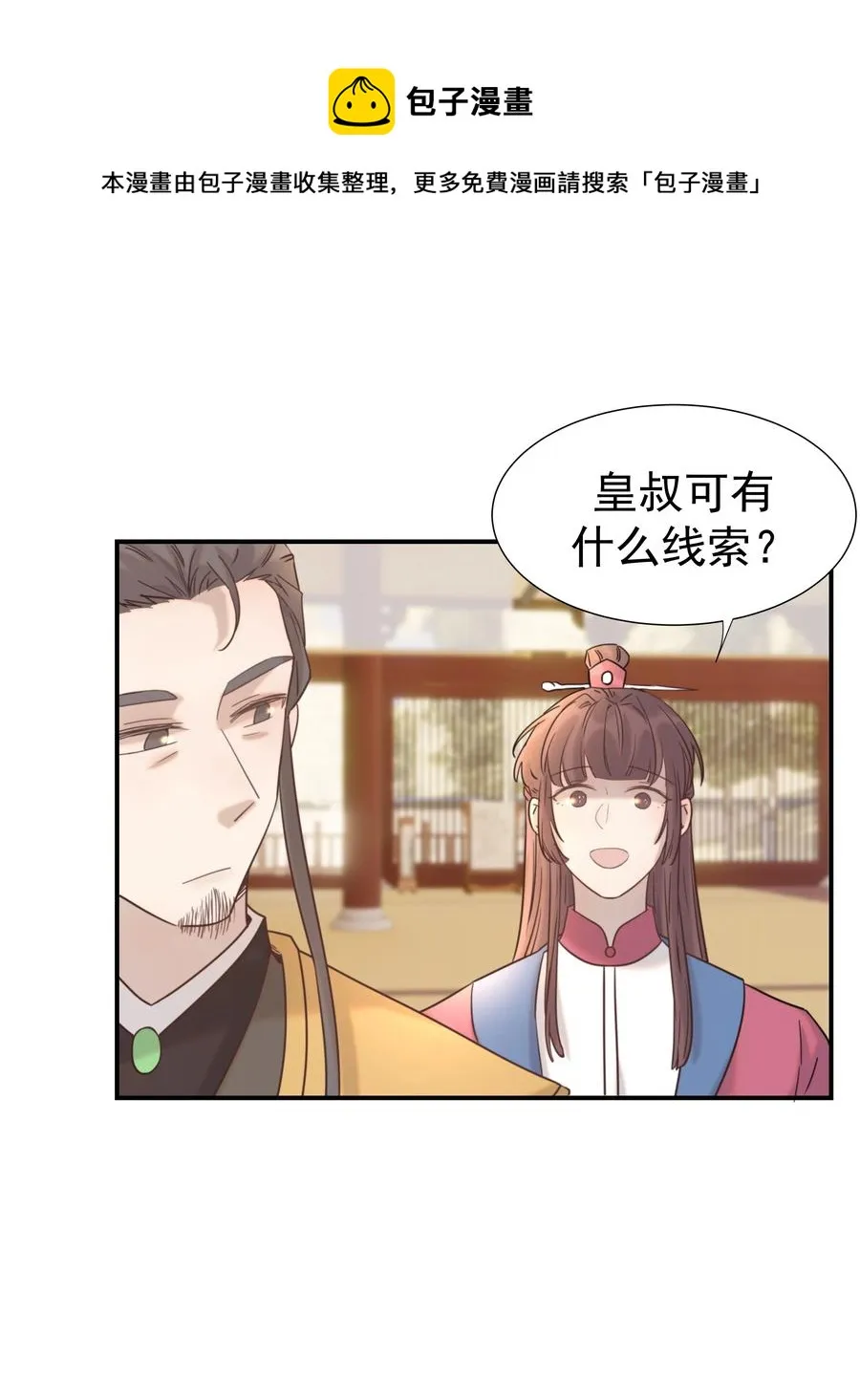 042 向你道歉 第5页