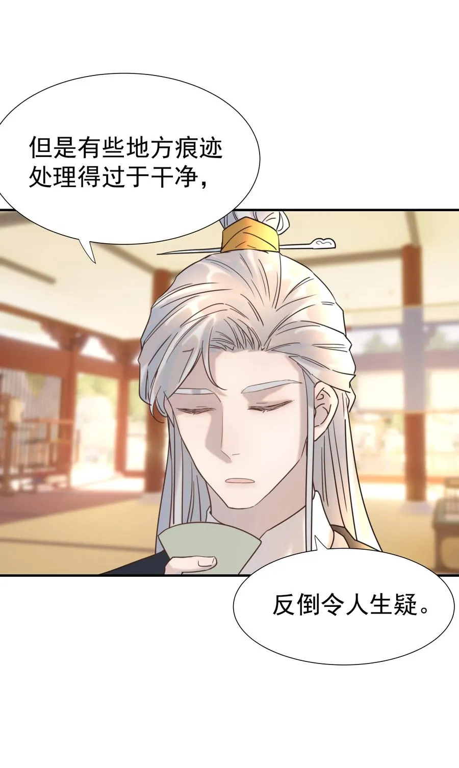 042 向你道歉 第8页