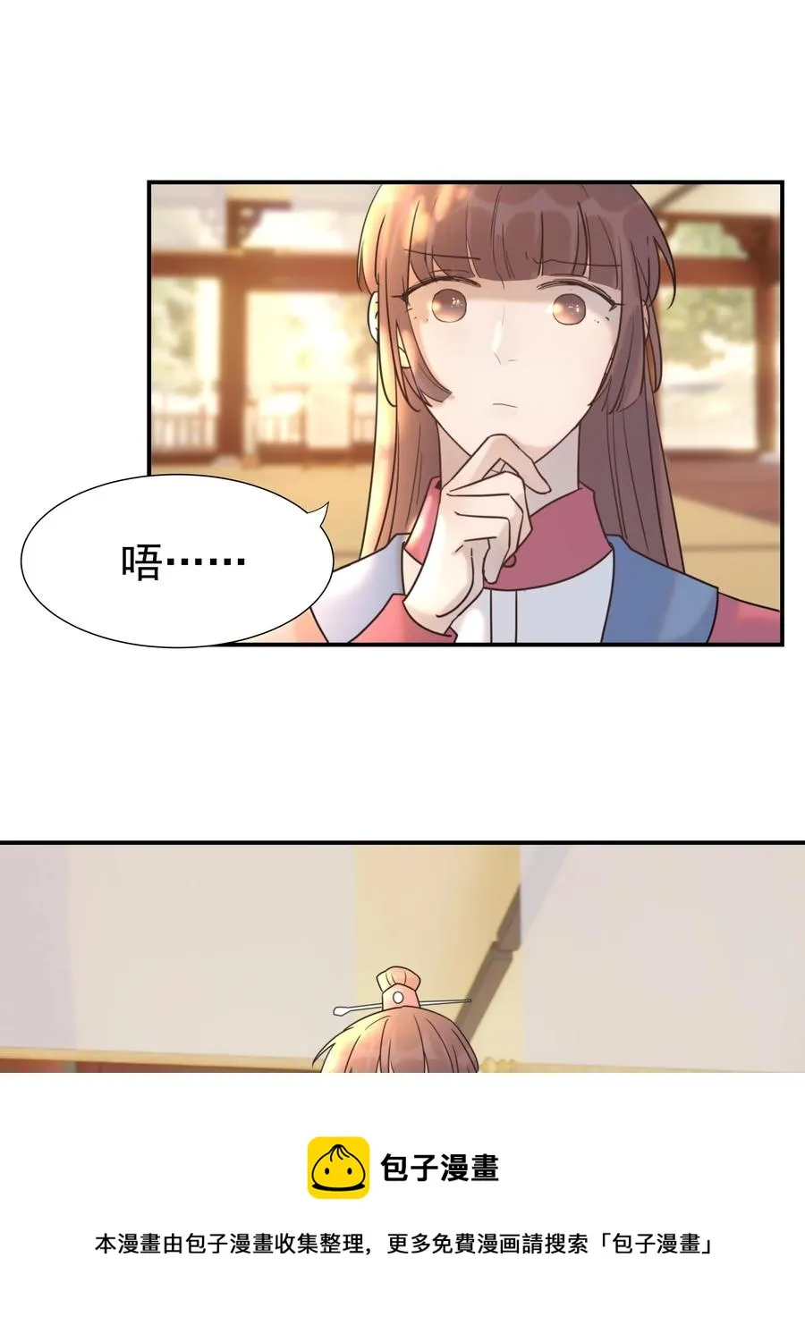042 向你道歉 第9页