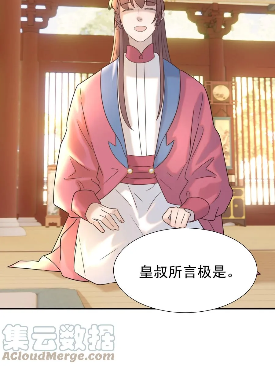042 向你道歉 第10页