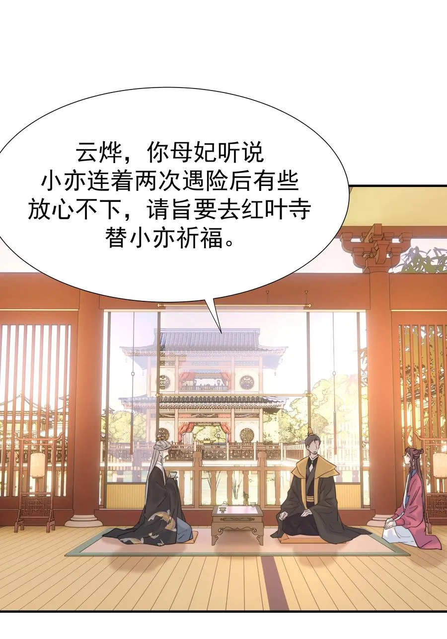 042 向你道歉 第11页