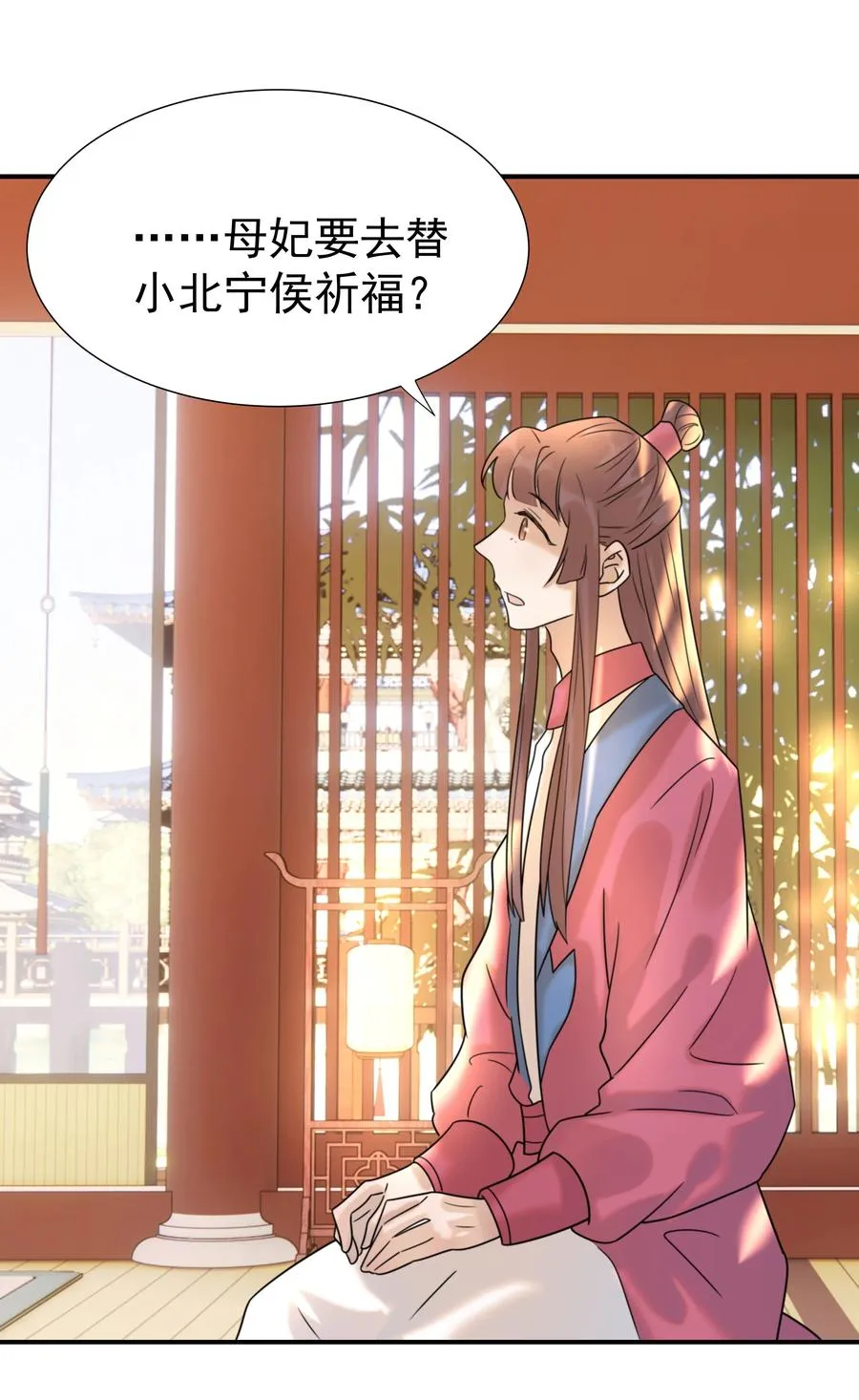 042 向你道歉 第12页