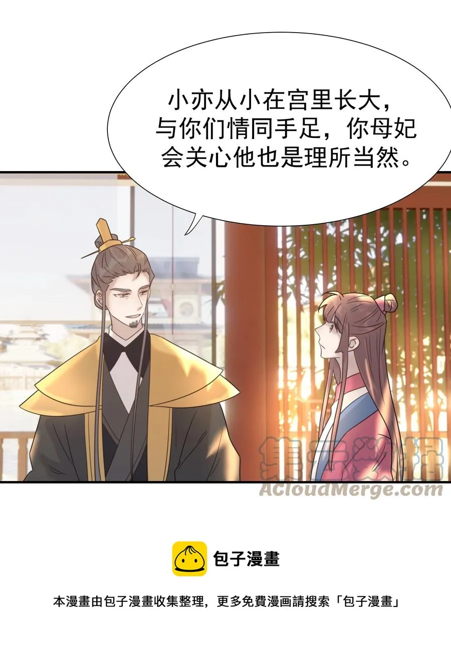 042 向你道歉 第13页
