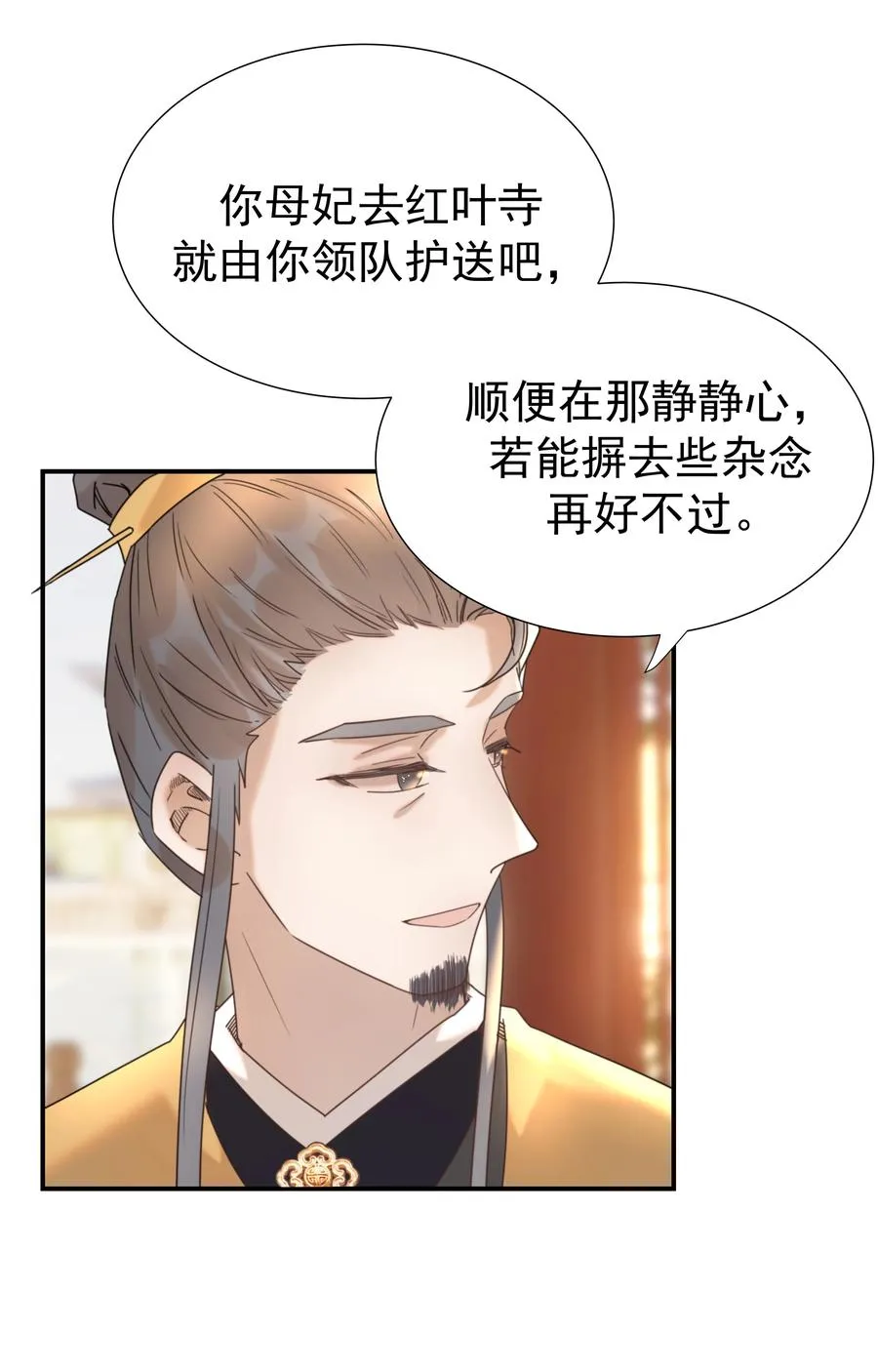 042 向你道歉 第14页