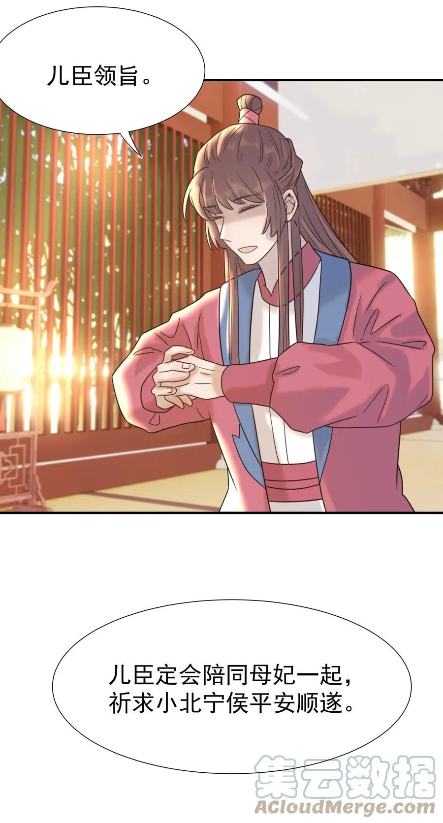 042 向你道歉 第16页
