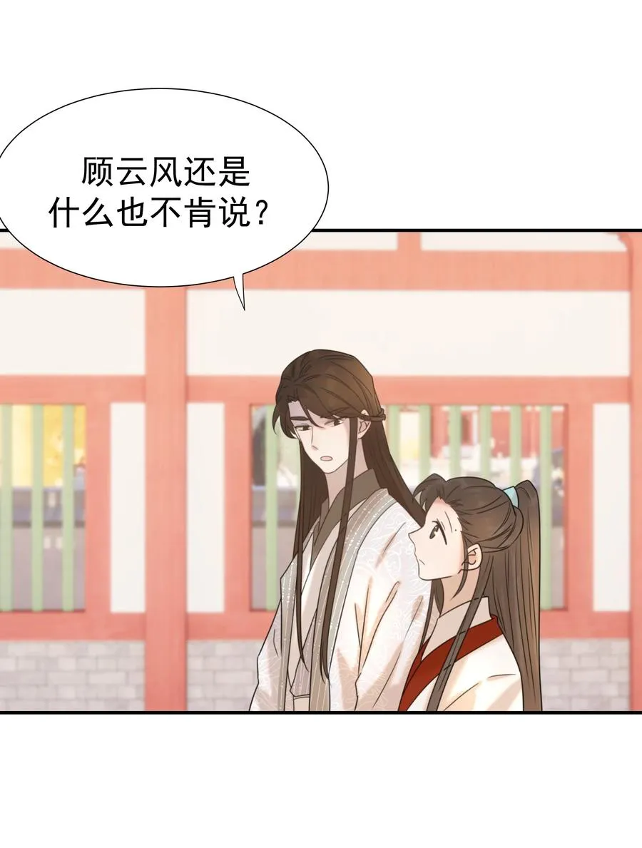 042 向你道歉 第18页