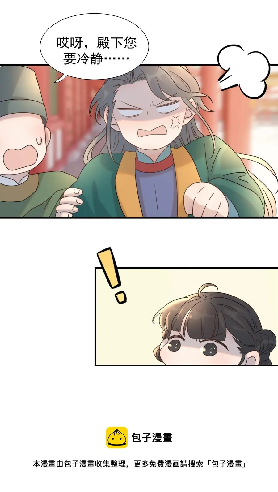 042 向你道歉 第21页