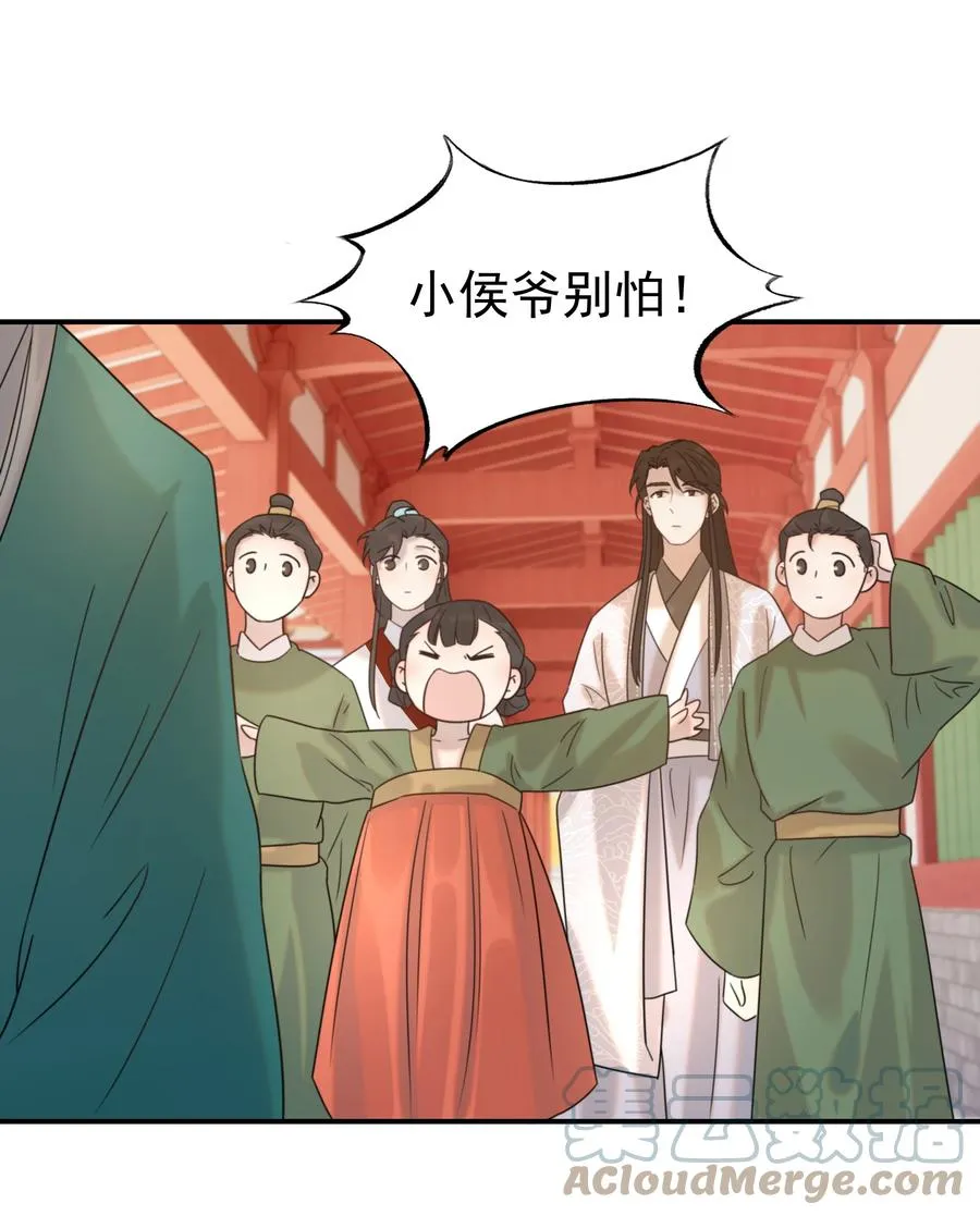 042 向你道歉 第22页