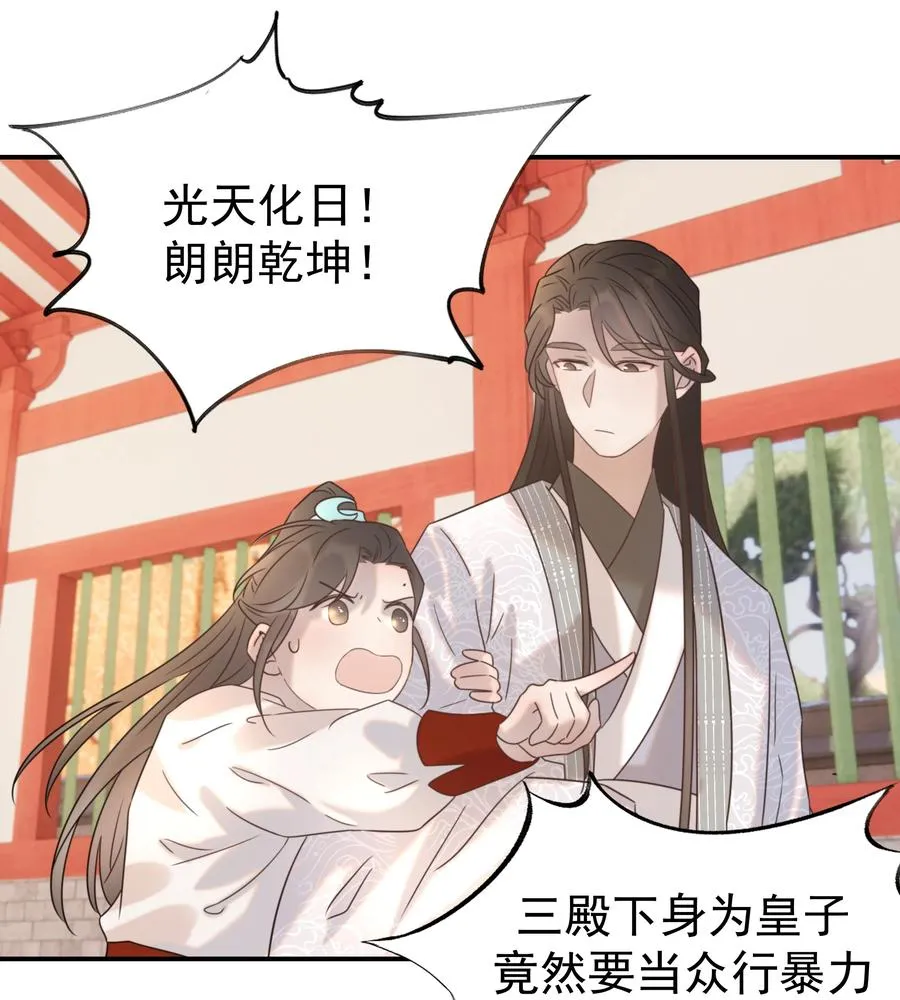 042 向你道歉 第24页