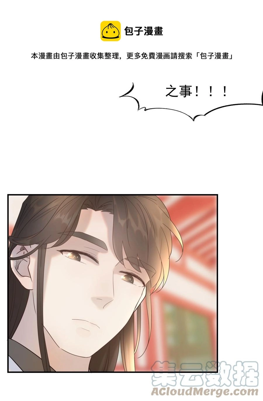 042 向你道歉 第25页