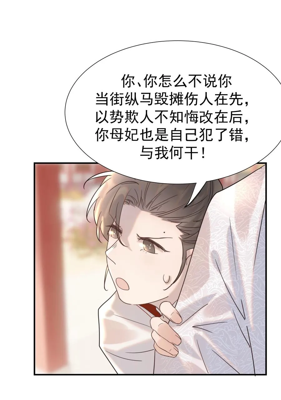 042 向你道歉 第27页