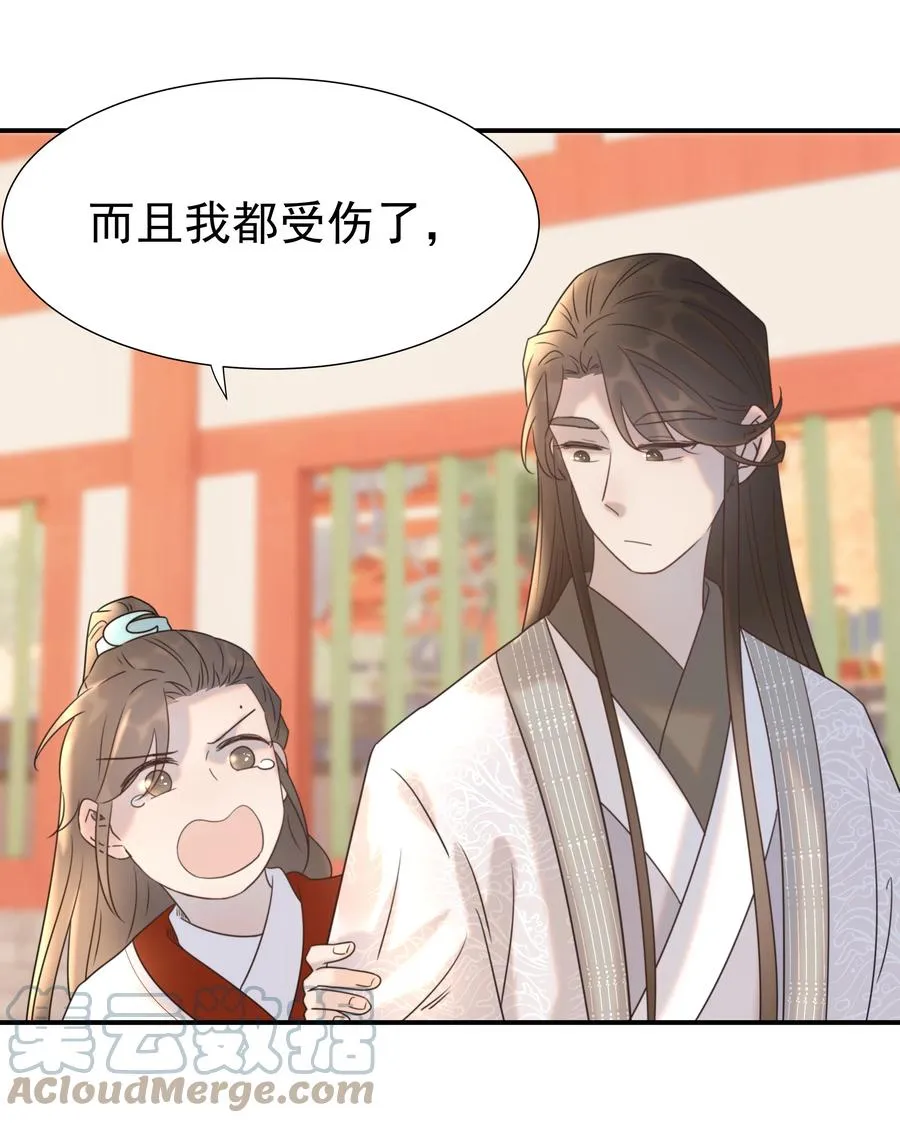 042 向你道歉 第28页