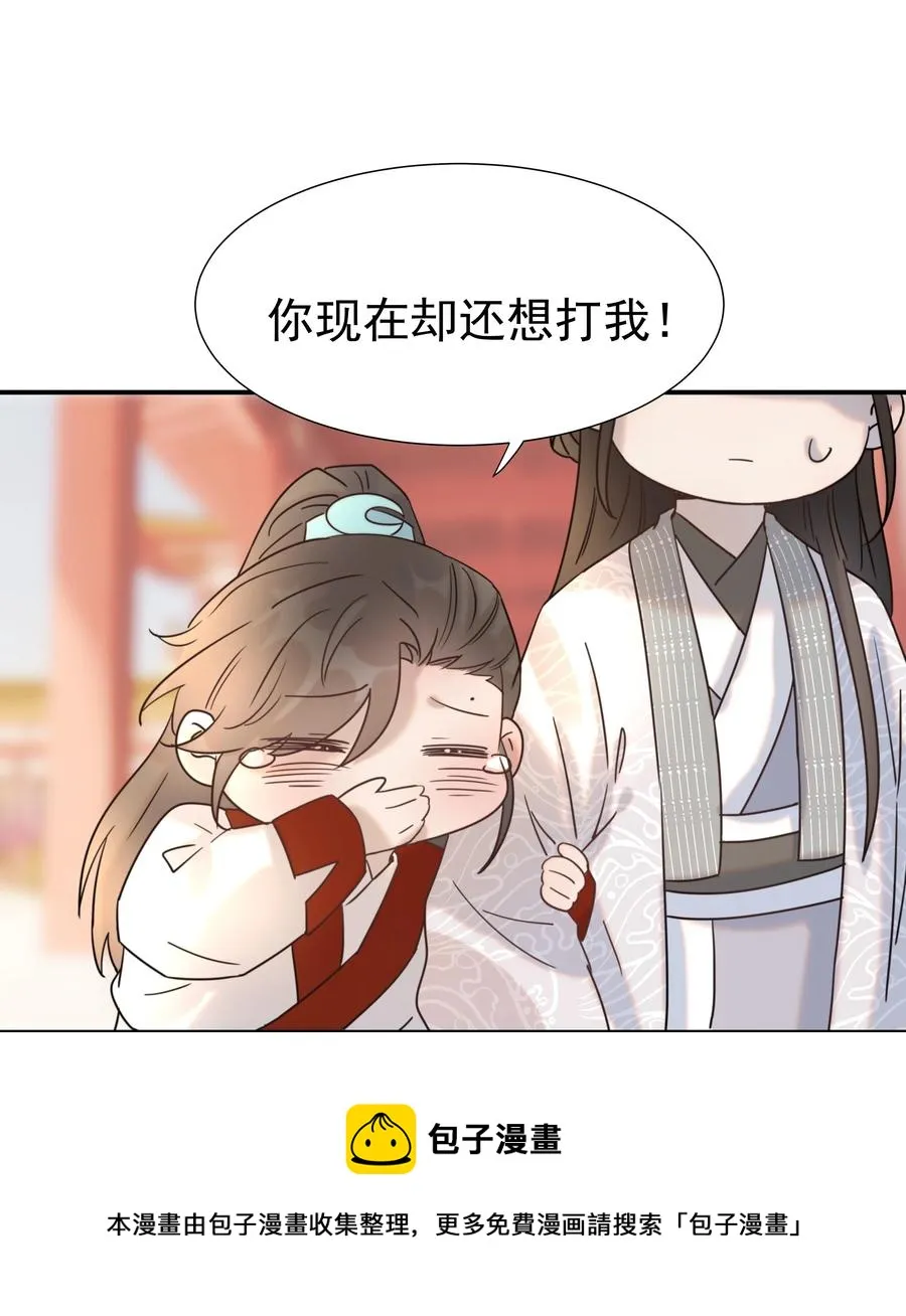 042 向你道歉 第29页