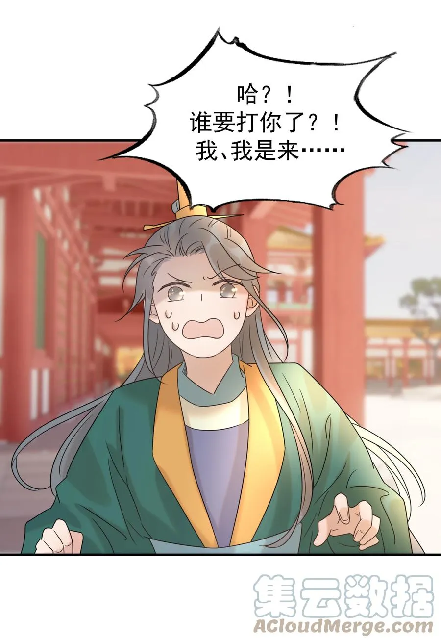 042 向你道歉 第31页