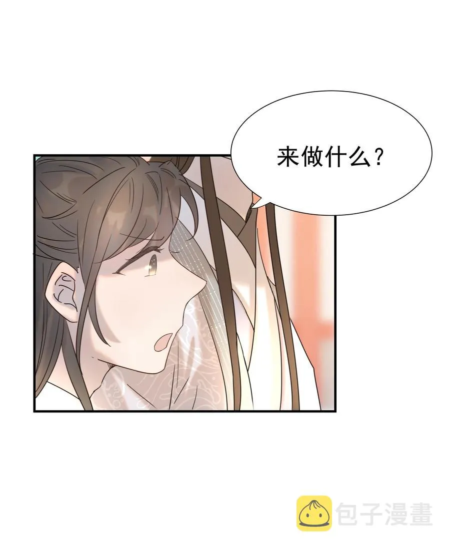 042 向你道歉 第32页