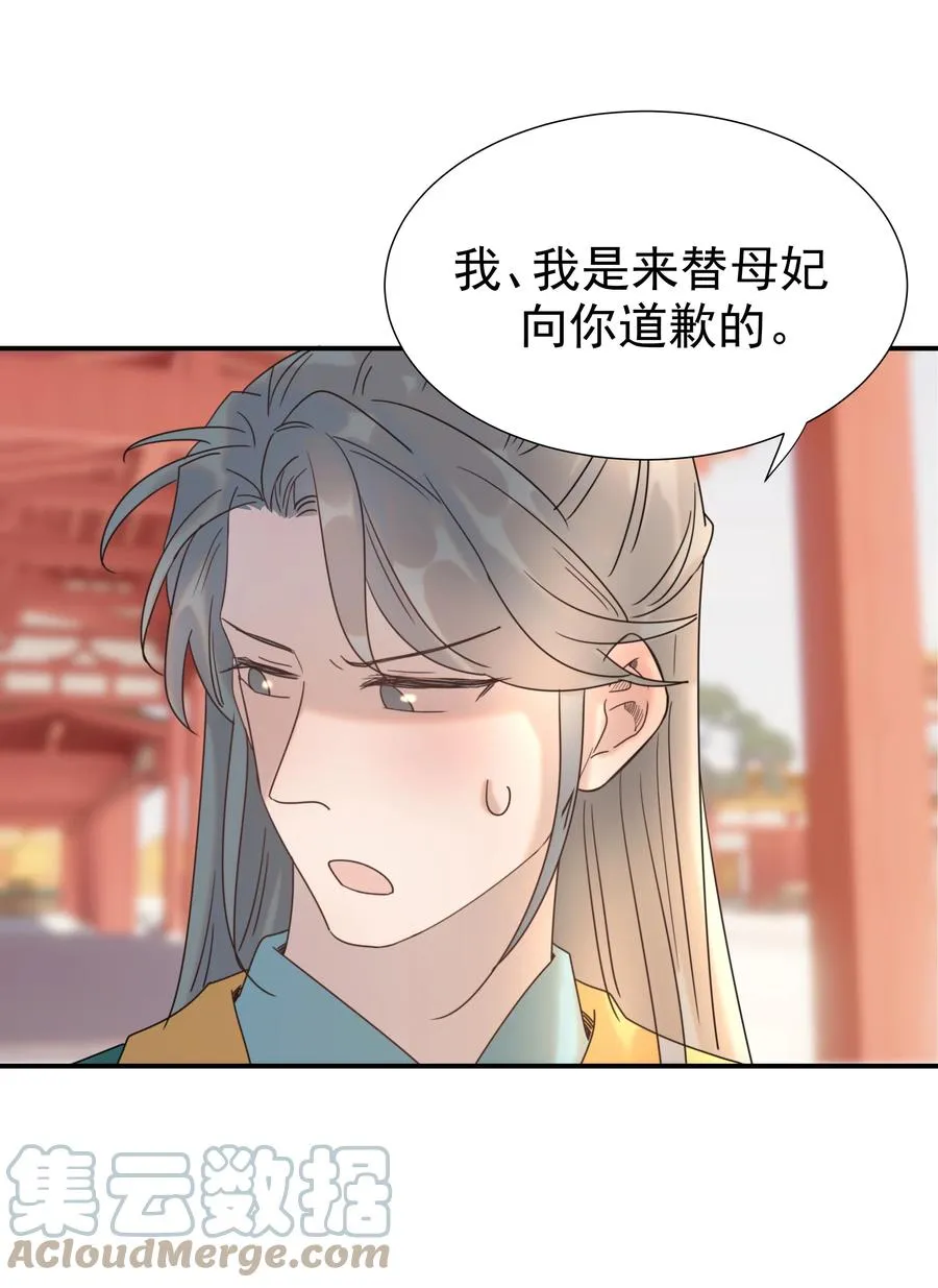 042 向你道歉 第34页