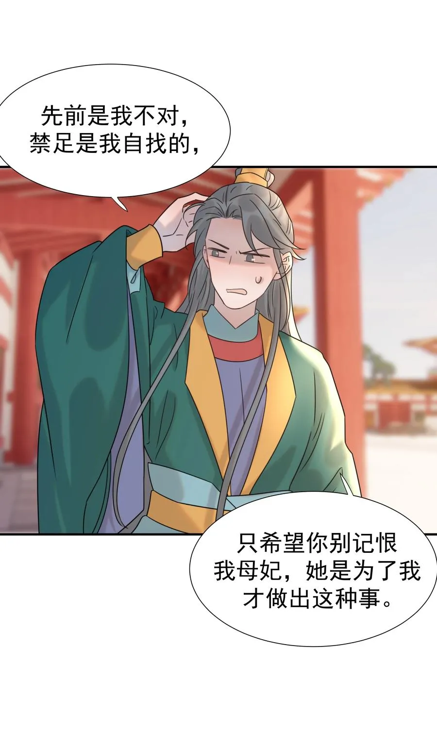 042 向你道歉 第36页