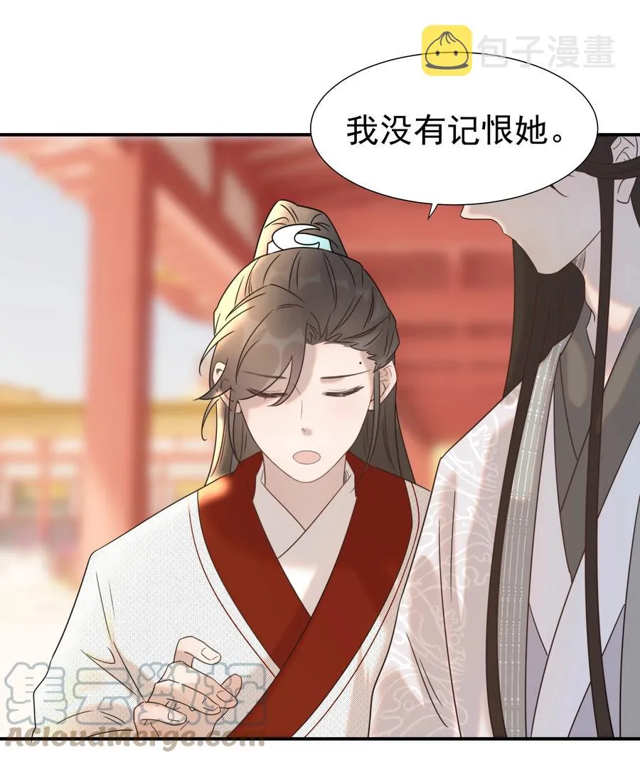 042 向你道歉 第40页