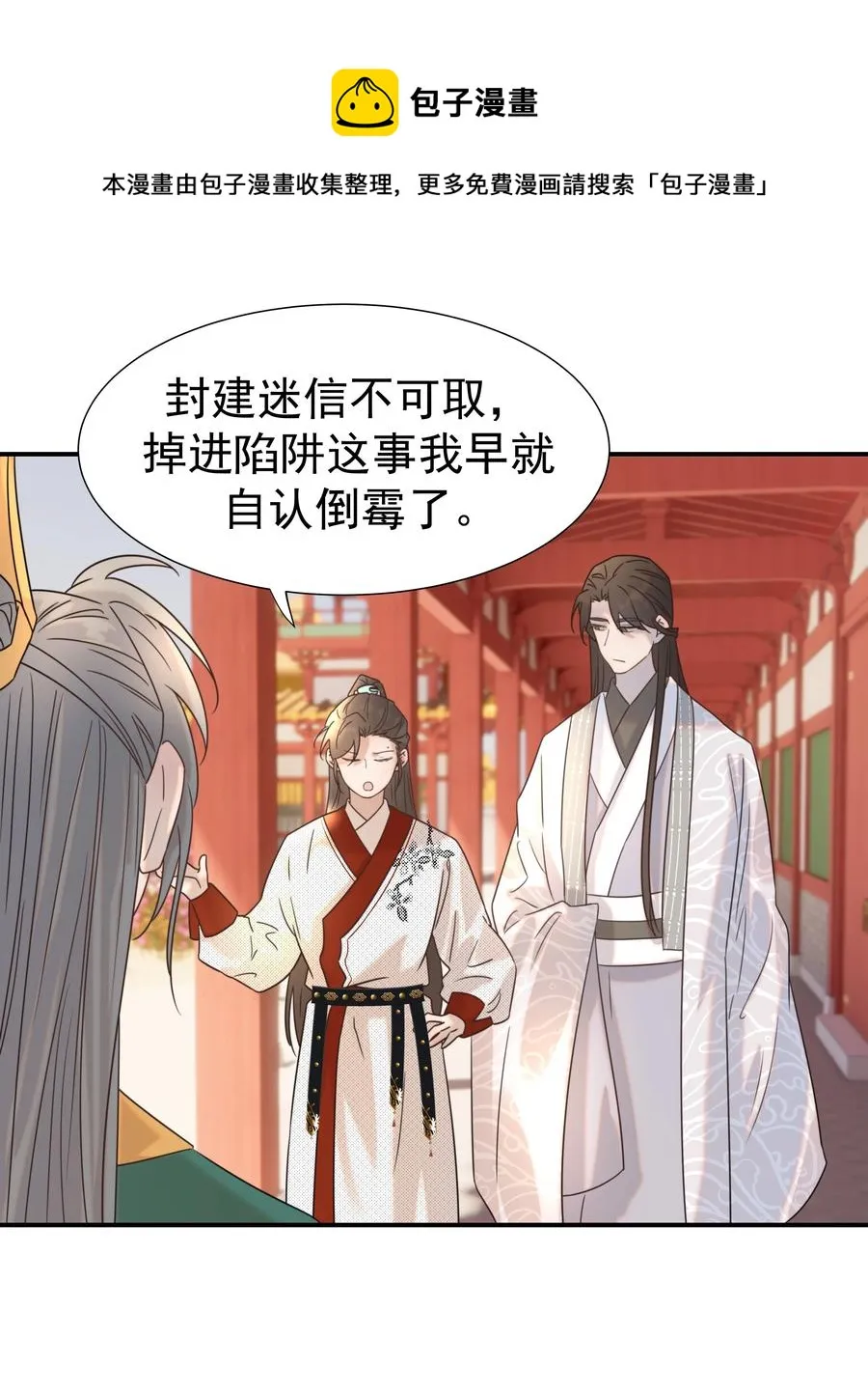 042 向你道歉 第41页
