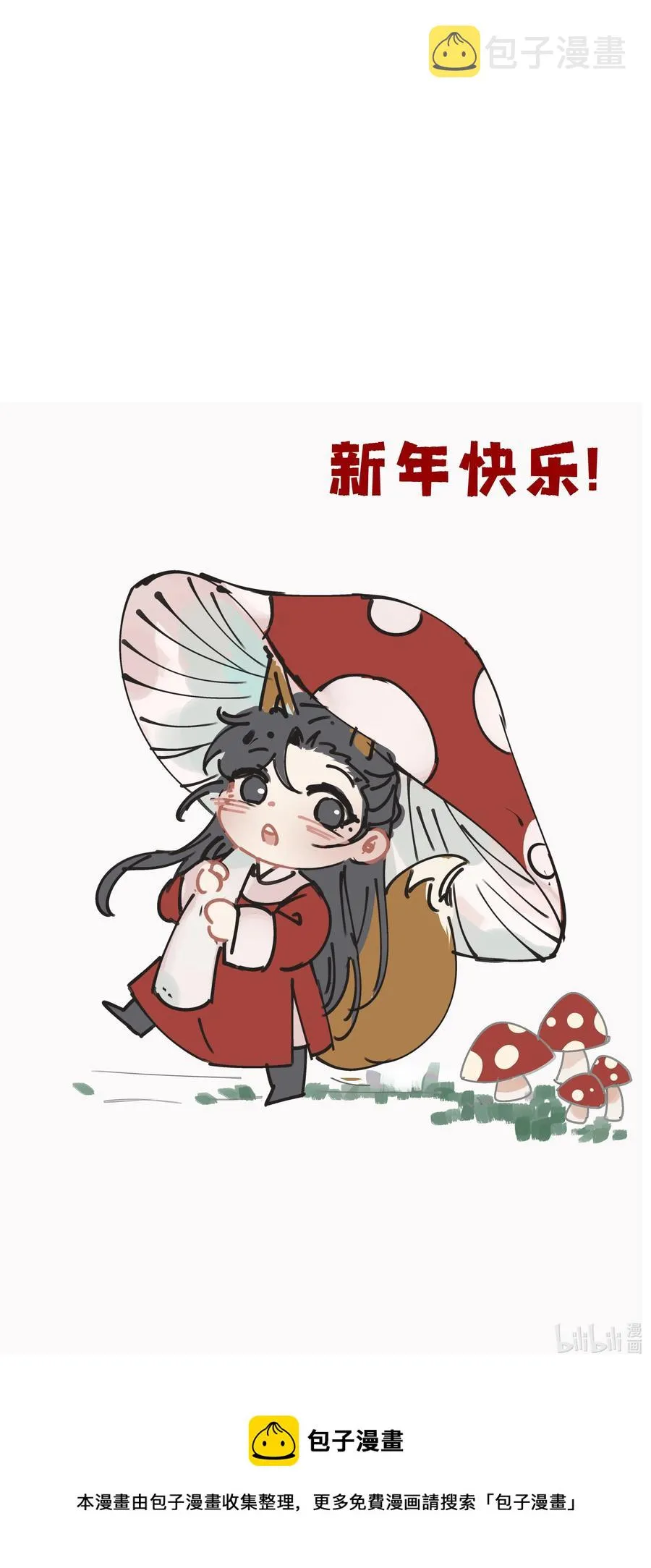 042 向你道歉 第47页