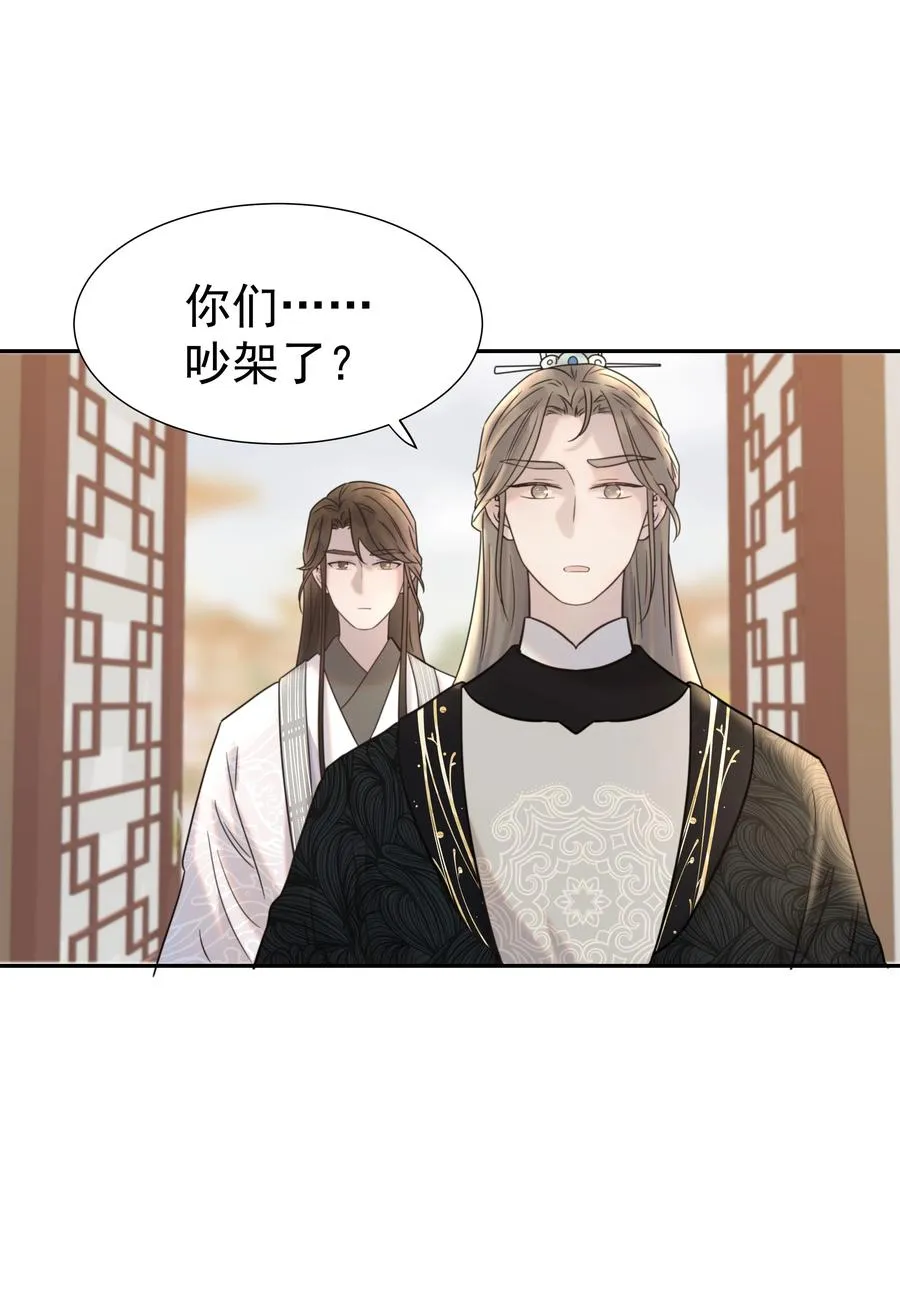 041 我们是朋友啊 第3页