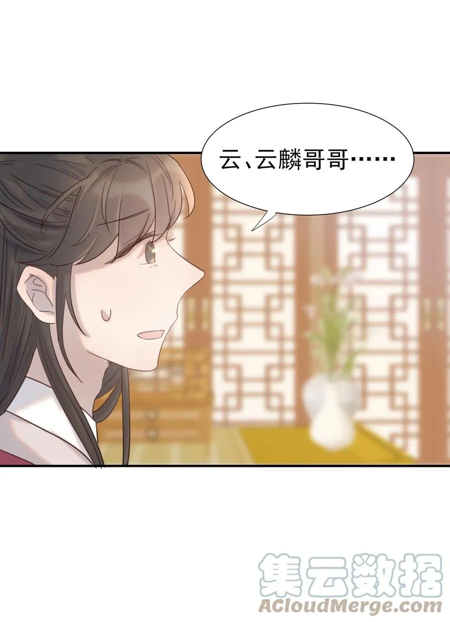 041 我们是朋友啊 第4页