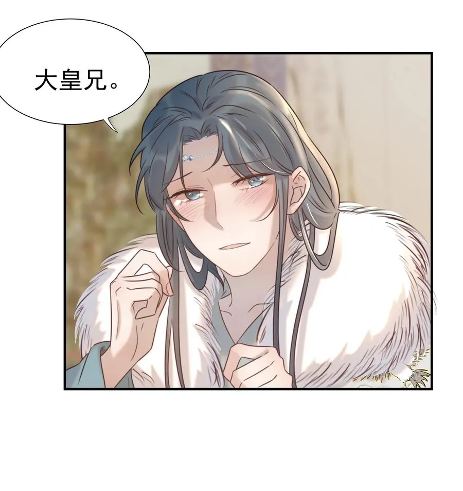 041 我们是朋友啊 第6页