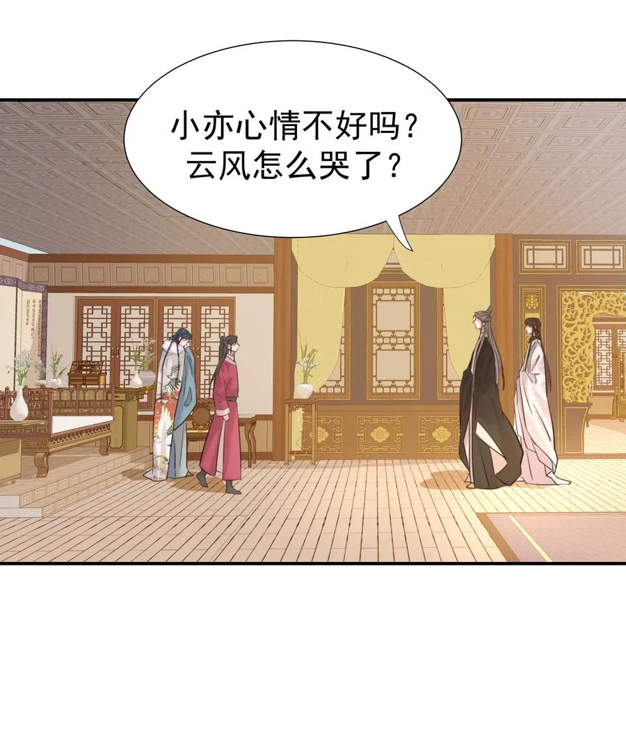 041 我们是朋友啊 第8页