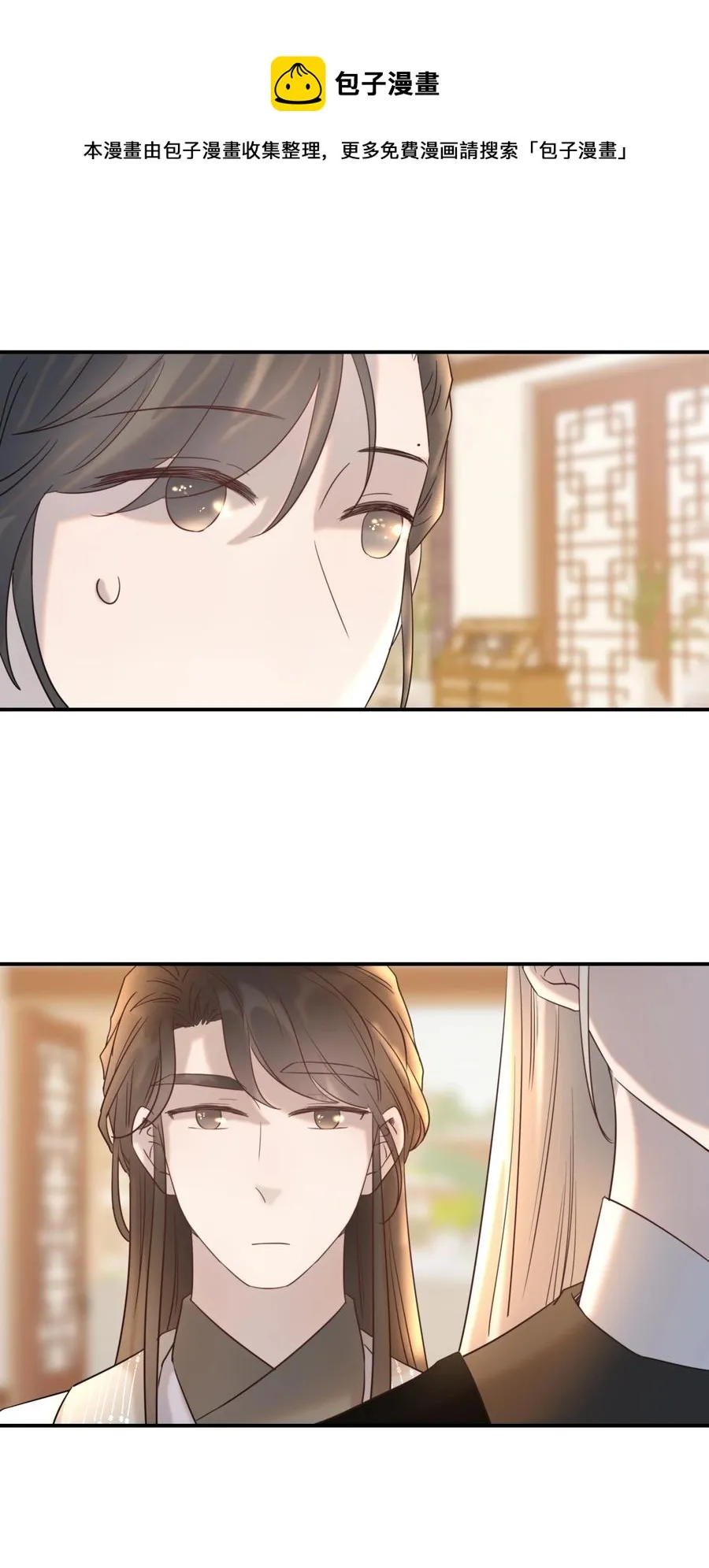 041 我们是朋友啊 第9页