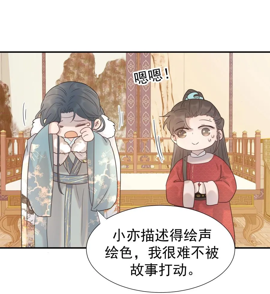 041 我们是朋友啊 第12页