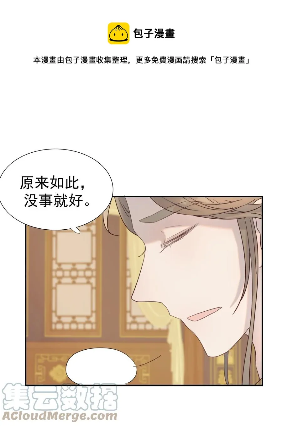 041 我们是朋友啊 第13页