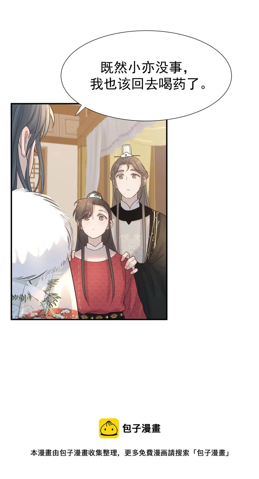 041 我们是朋友啊 第17页
