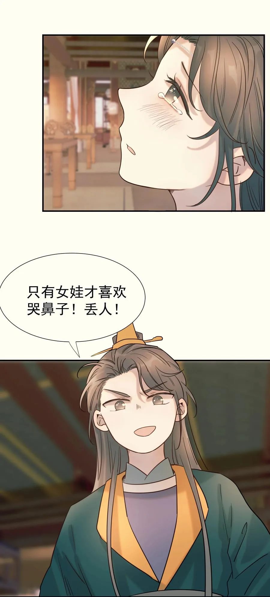041 我们是朋友啊 第30页