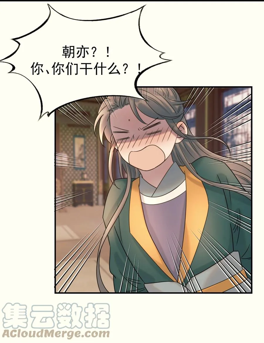 041 我们是朋友啊 第34页