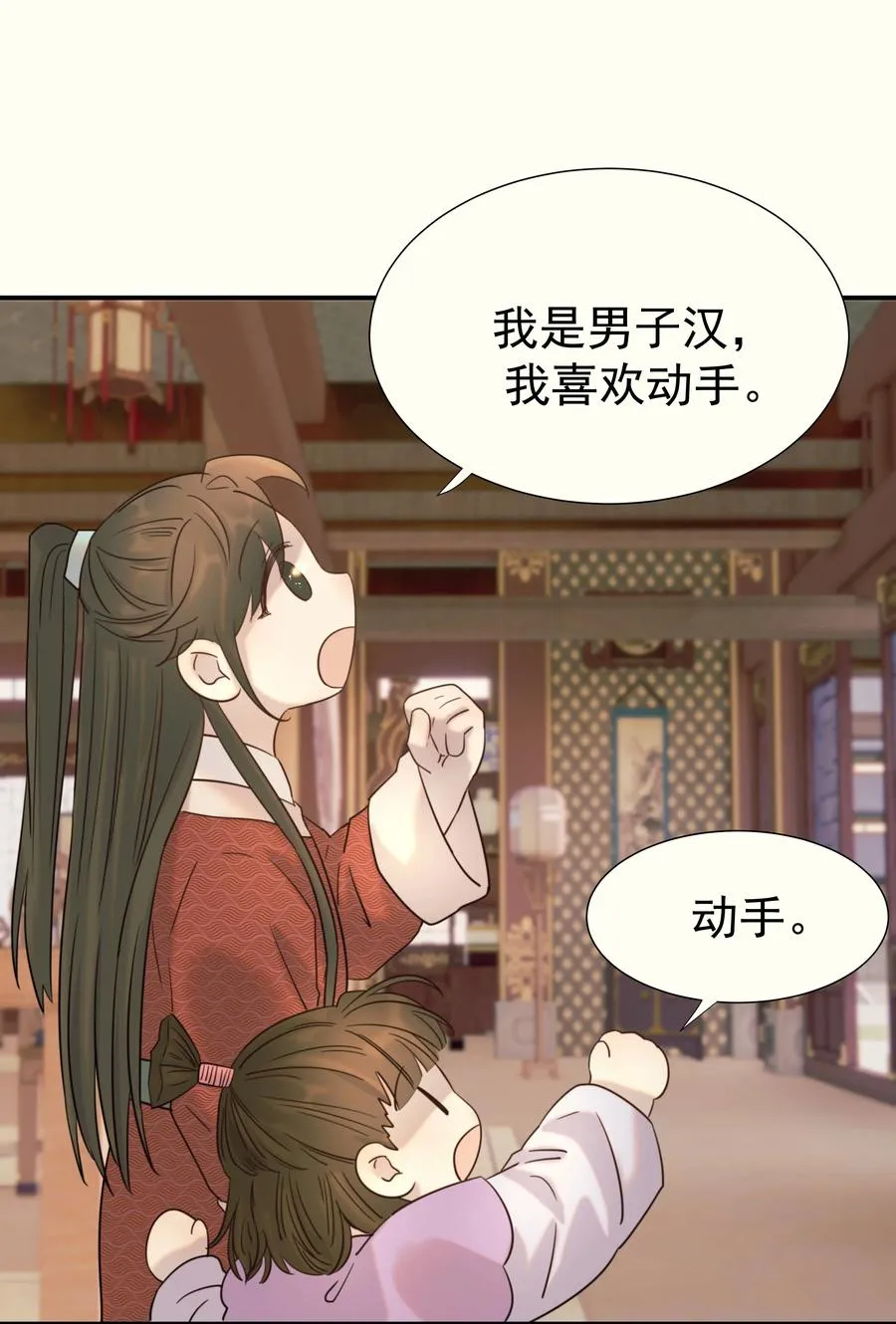 041 我们是朋友啊 第35页