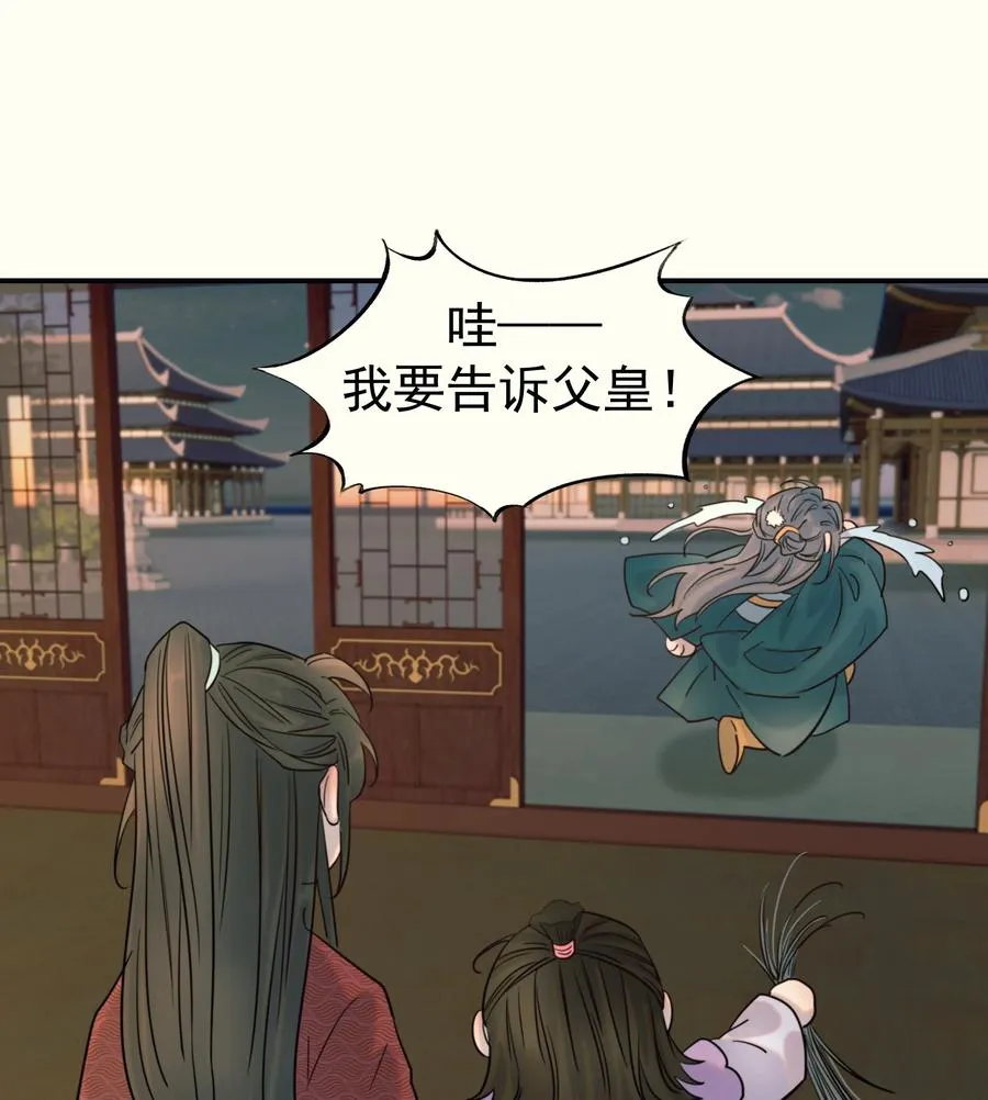 041 我们是朋友啊 第38页