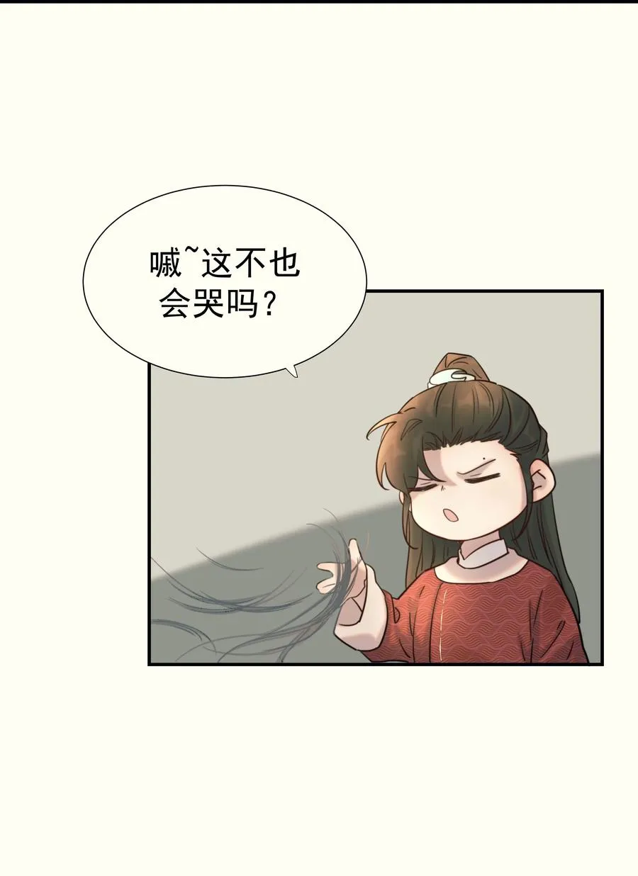 041 我们是朋友啊 第39页