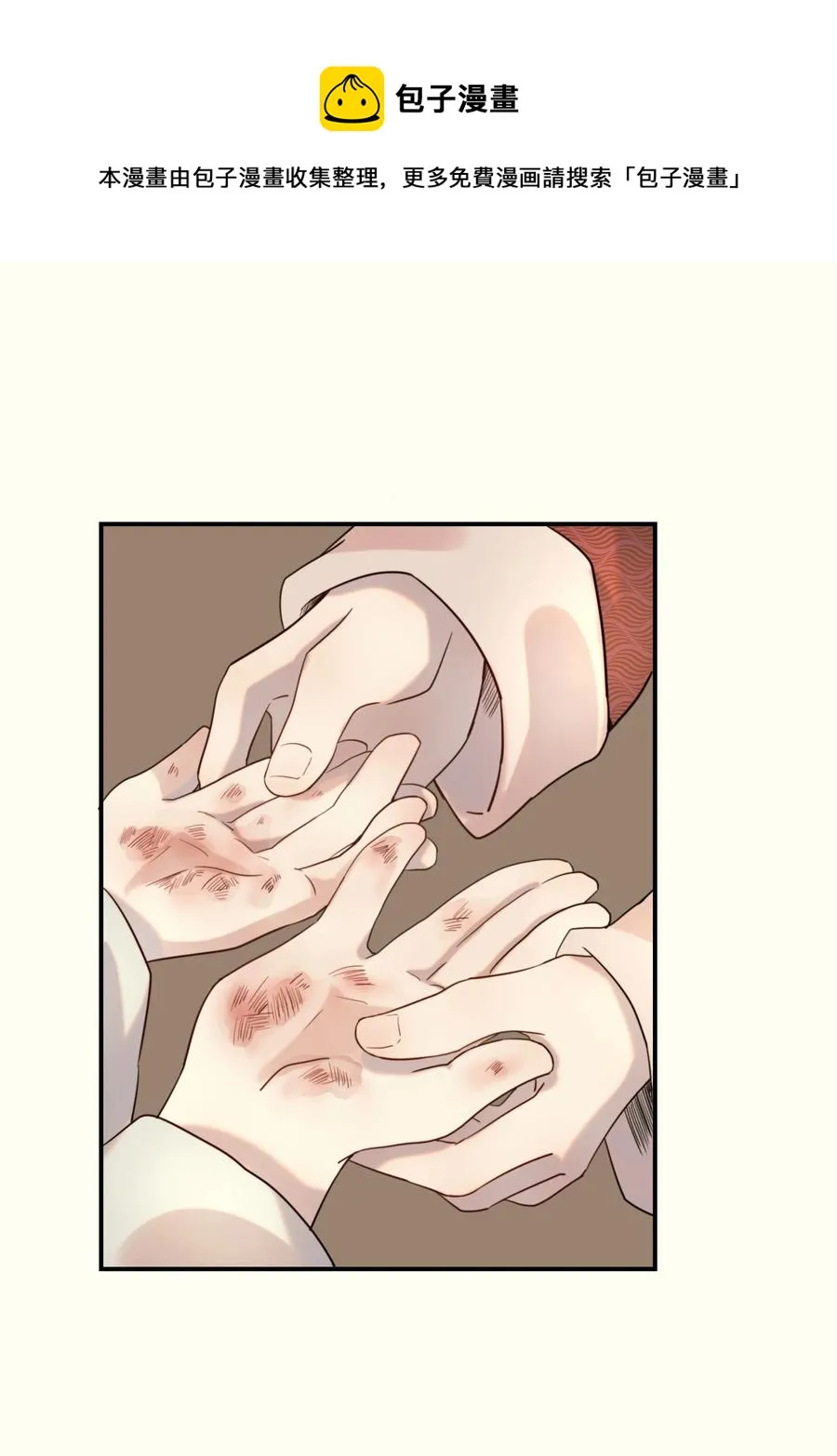 041 我们是朋友啊 第41页