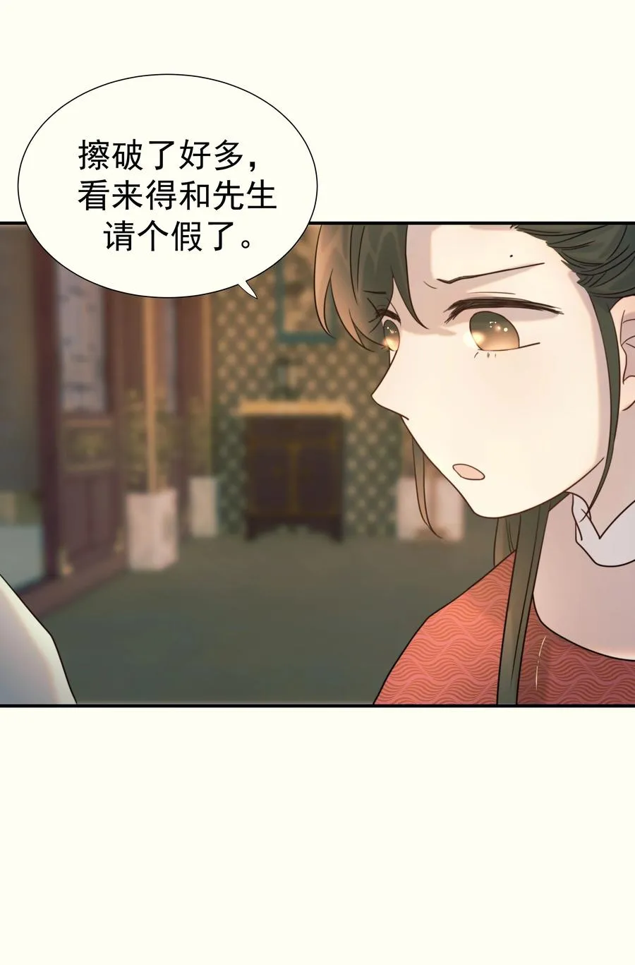 041 我们是朋友啊 第42页