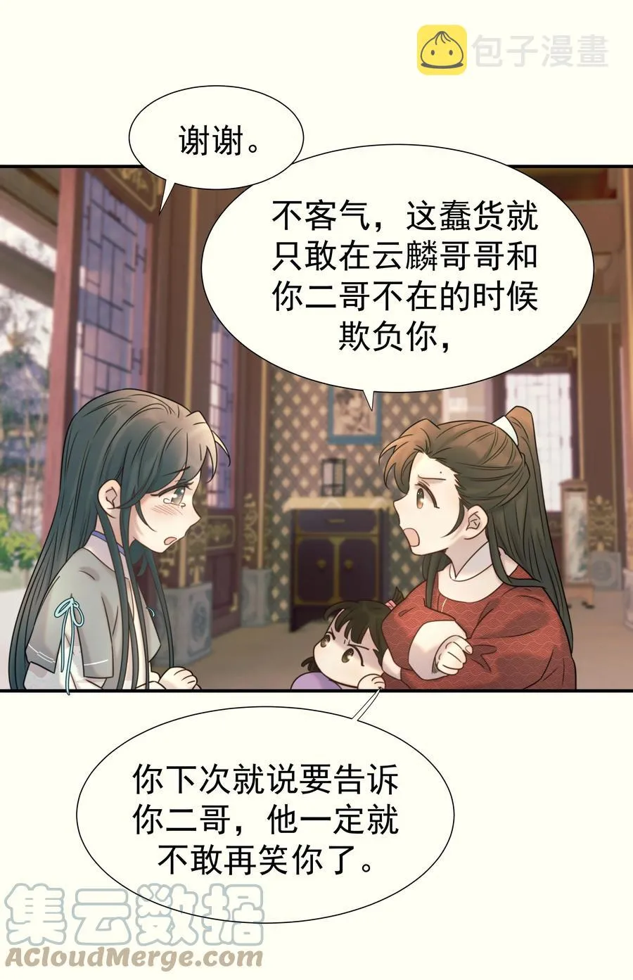 041 我们是朋友啊 第43页