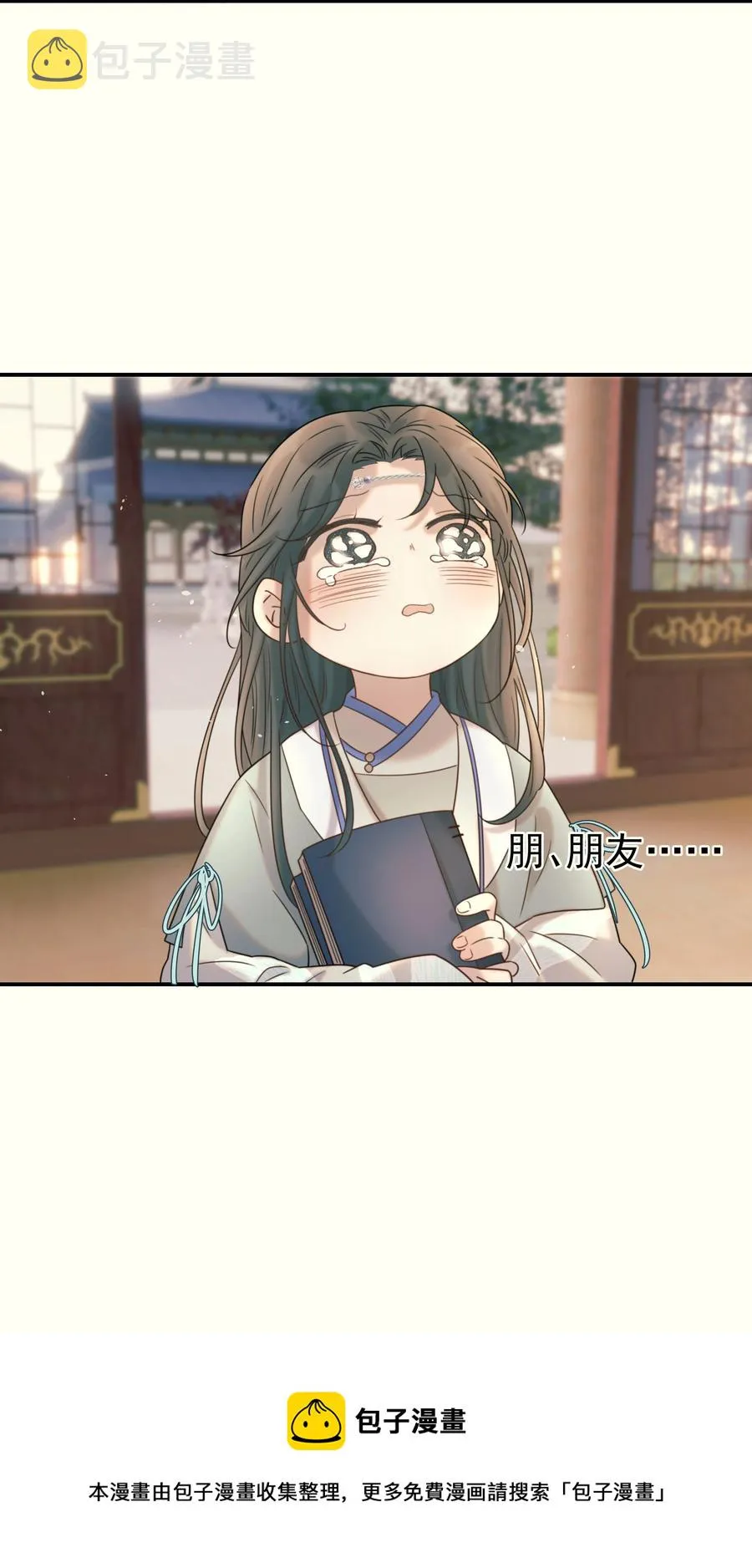 041 我们是朋友啊 第45页