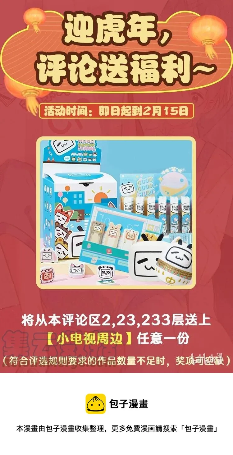 041 我们是朋友啊 第46页