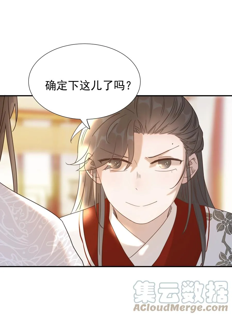 043 后宫生活第一步 第3页